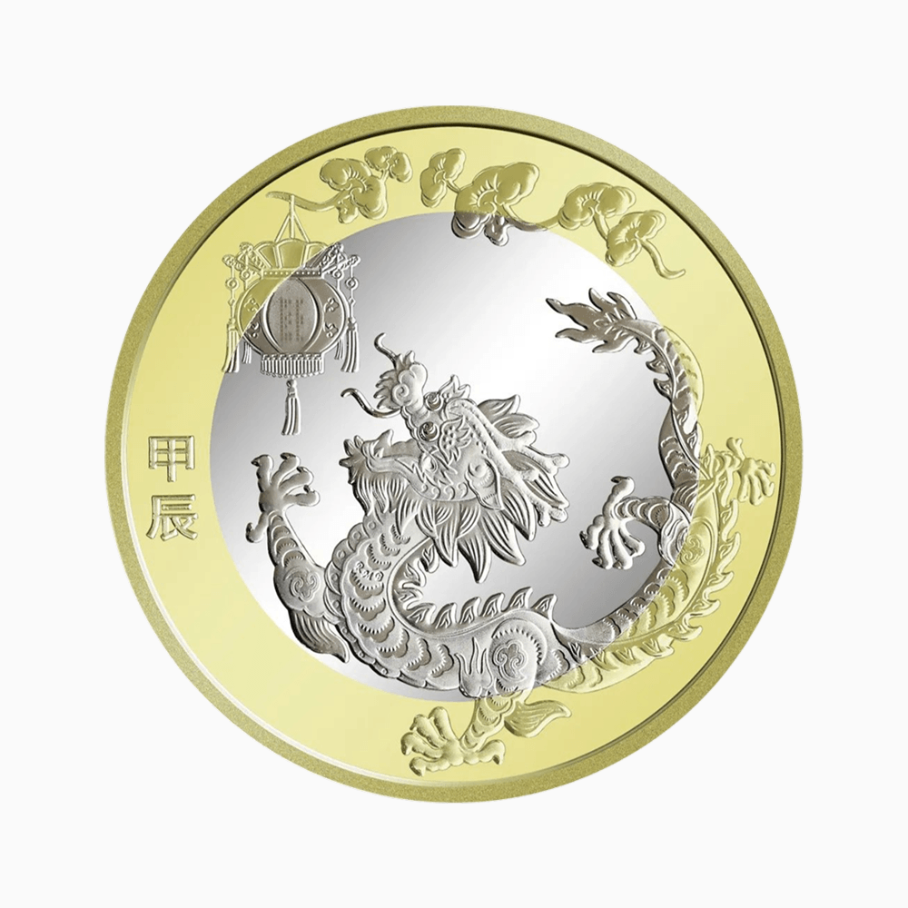 2024 年贺岁纪念币背面图样