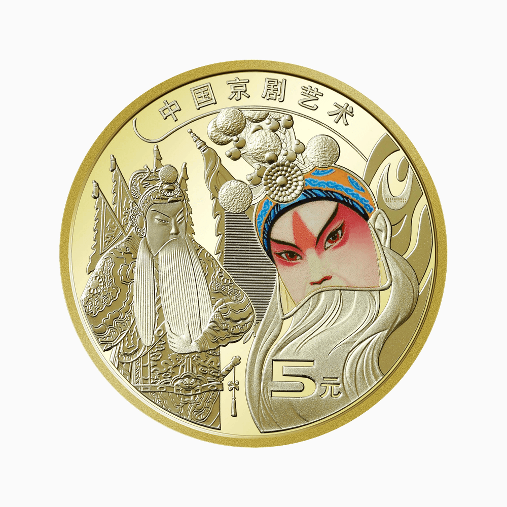 中国京剧艺术普通纪念币背面图样