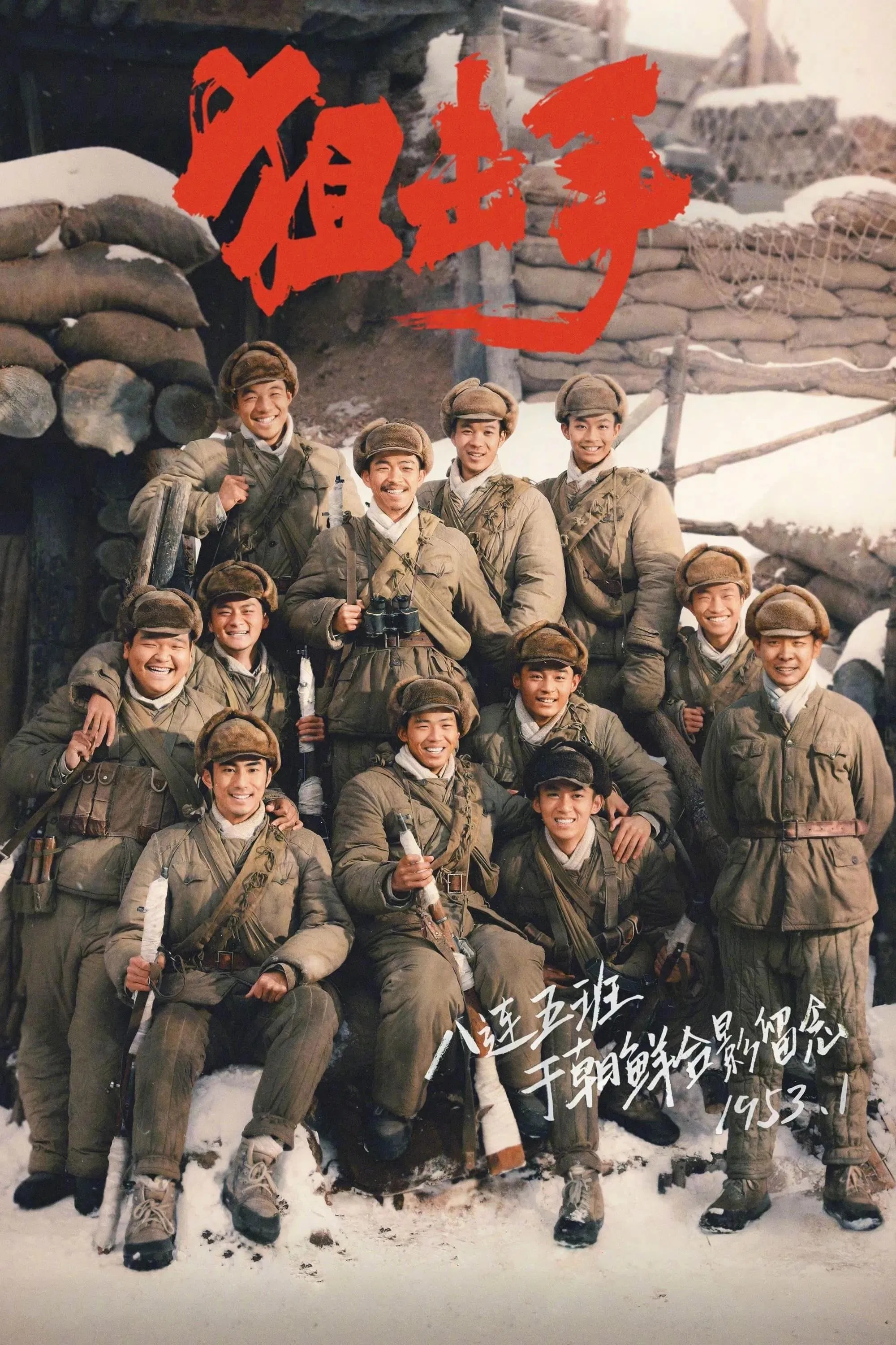 《狙击手》电影海报