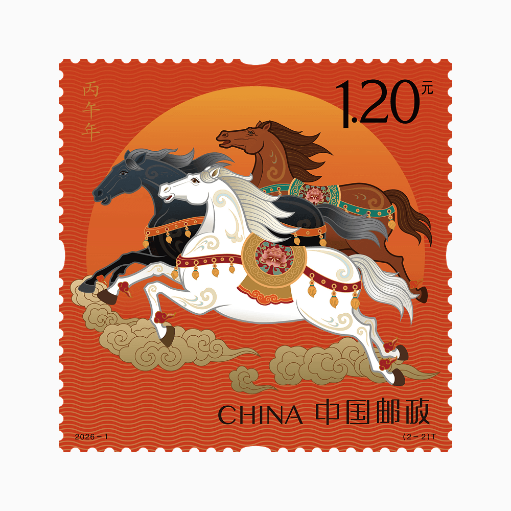 《万骏臻福》