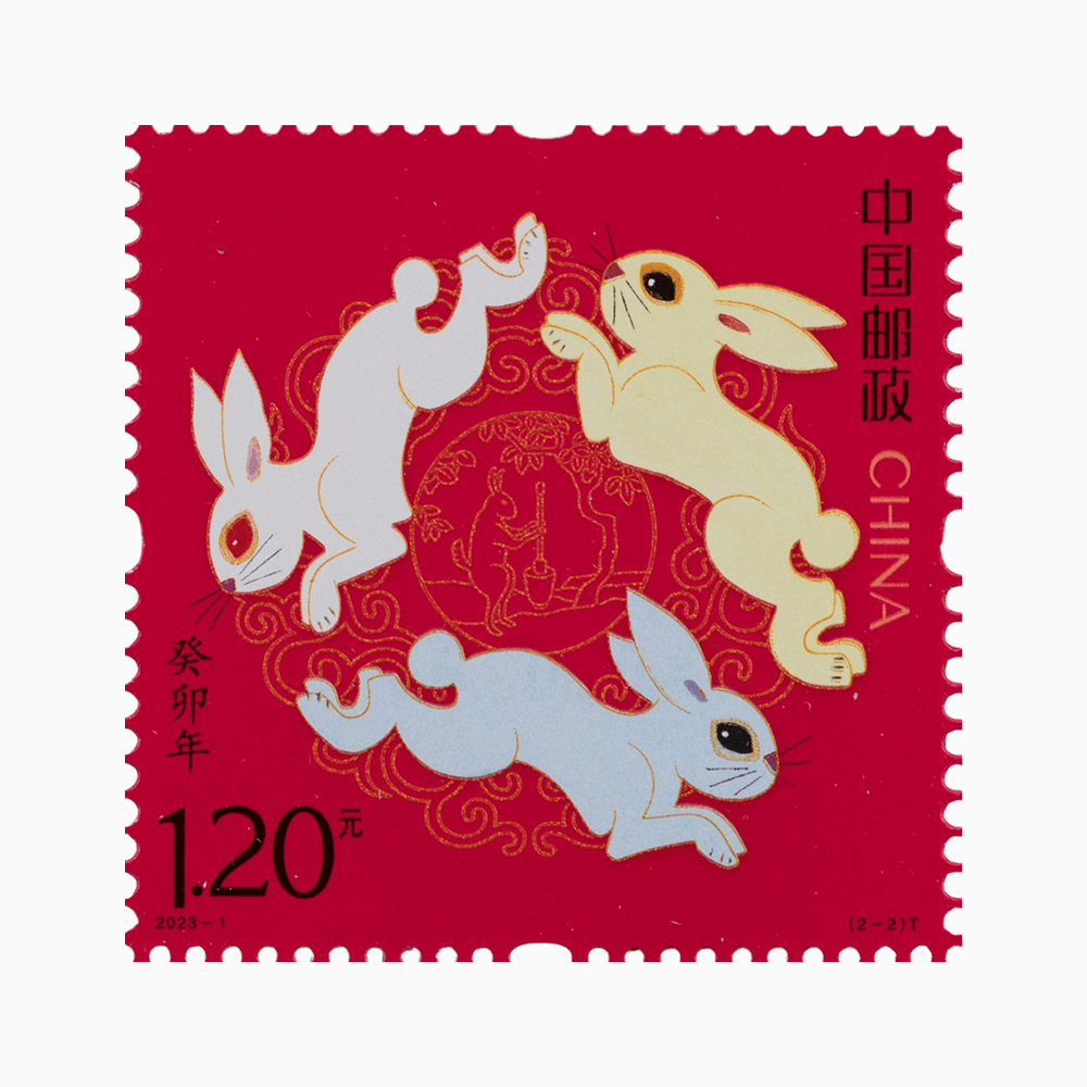 癸卯年』特种邮票- 新春心意- 新春特别活动发布