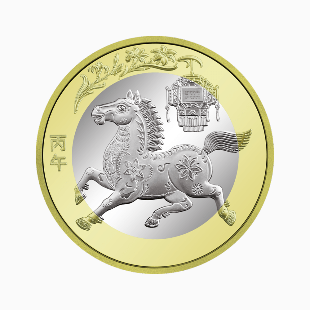 2026 年贺岁纪念币背面图样