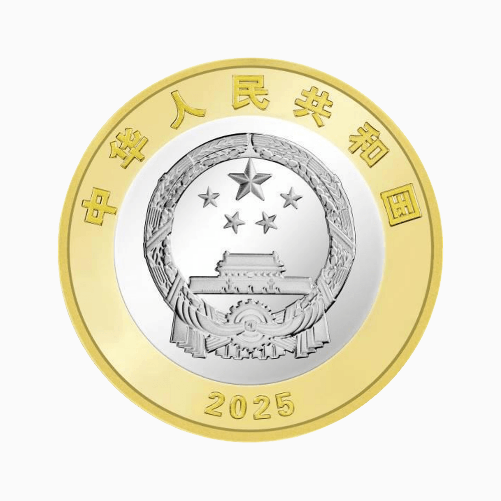 中国人民抗日战争暨世界反法西斯战争胜利 80 周年纪念币正面图样
