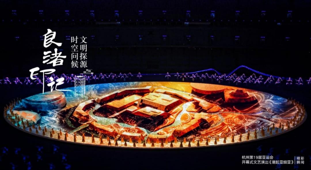 良渚印记:文明探索 时空问候
