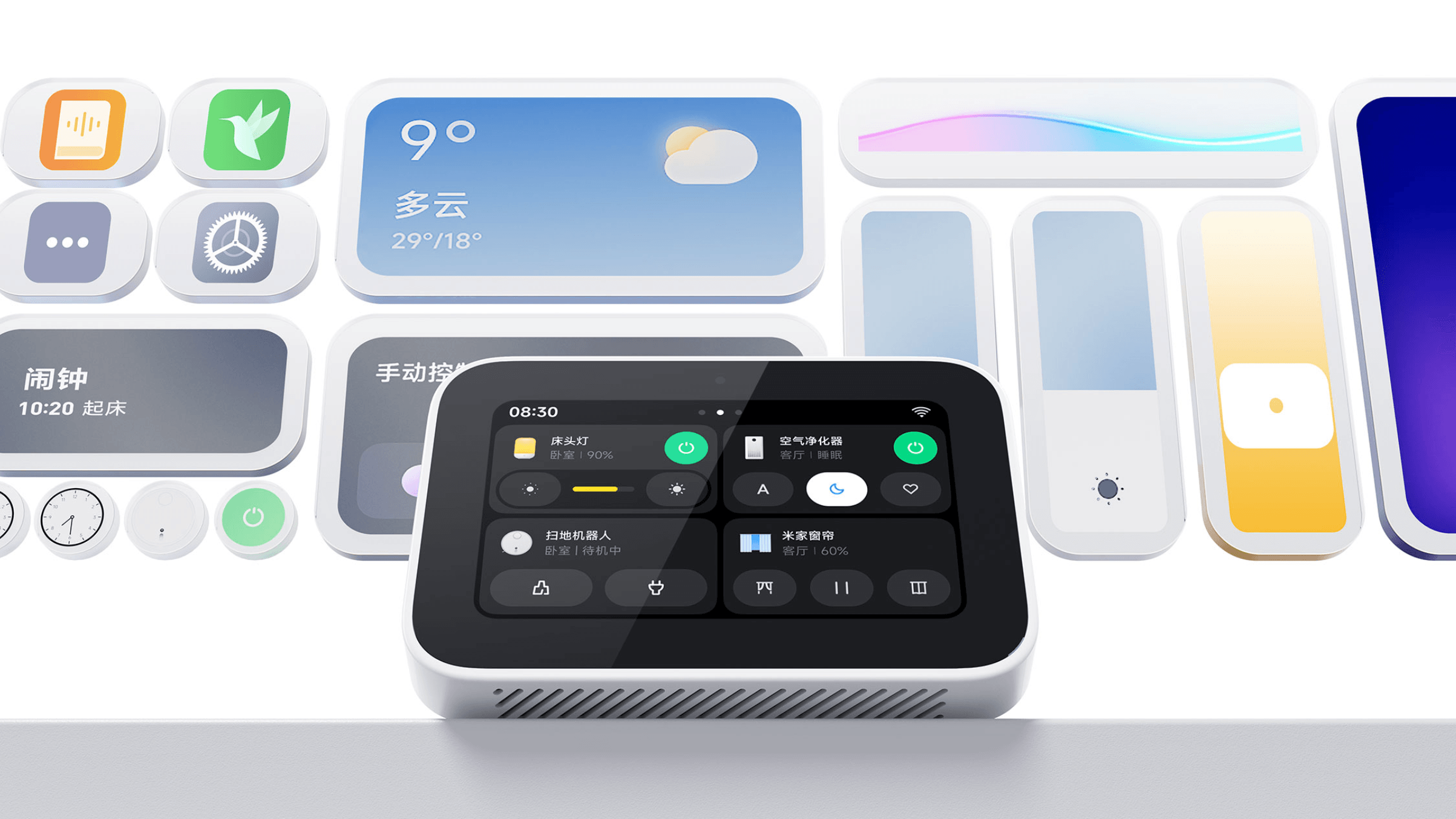 自定义 IoT 桌面:设备、场景自由访问